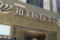 东莞知美背部抽脂口碑医生名单公布