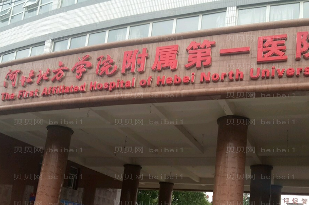 张家口注射瘦脸怎么样?哪家医院好?