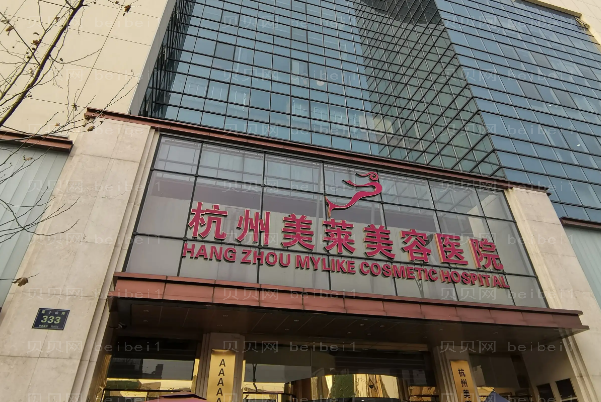 杭州美莱微笑唇整形口碑怎么样?专家有哪些?