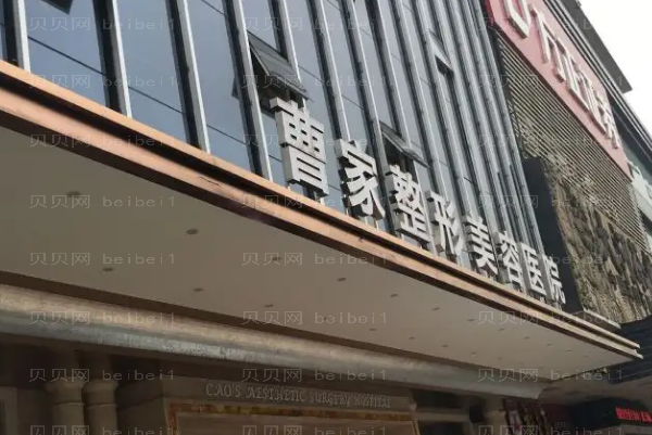 怀化曹家自体脂肪丰胸口碑医生名单展示