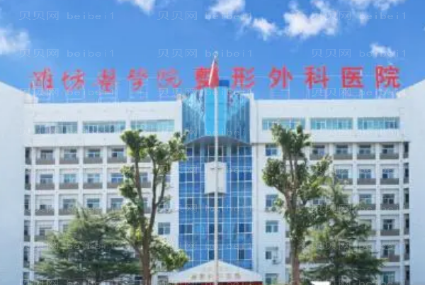 潍坊激光去痘疤哪些医生好,附医生介绍