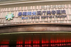岳阳注射去疤好吗?这几家医院都是实力派