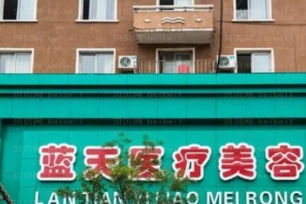 沈阳蓝天眼部修复医生名单介绍