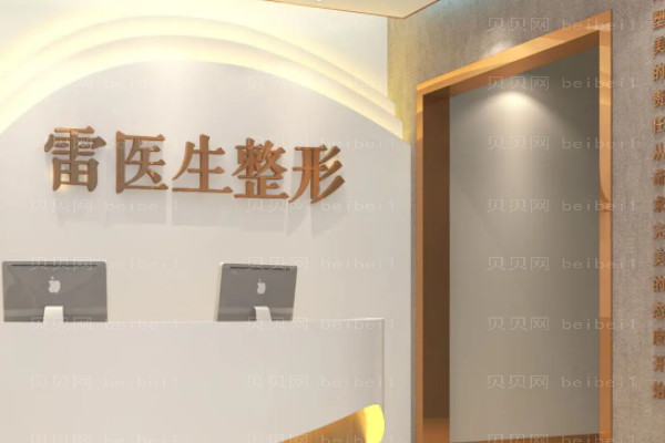 扬州雷医生开眼角怎么样?医生谁靠谱