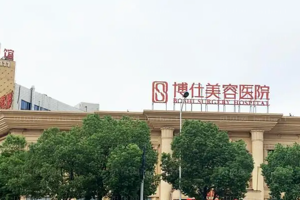 常州博仕膨体隆鼻哪位医生好