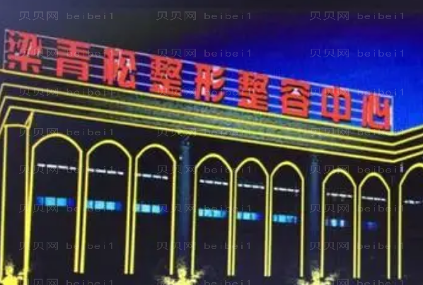 乌鲁木齐消除肿眼泡好的医生名单