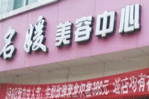 南阳地包牙矫正的整形美容医院