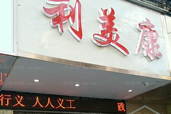 遵义大口改小哪家医院技术好?看医院实力