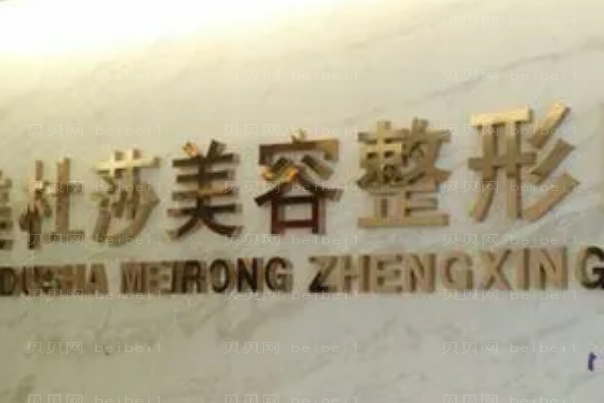 盐城上睑下垂矫正好的医院出炉