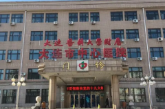 大连市中心医院整形美容科怎么样