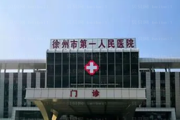 徐州吸脂瘦身好吗?这几家医院都是实力派