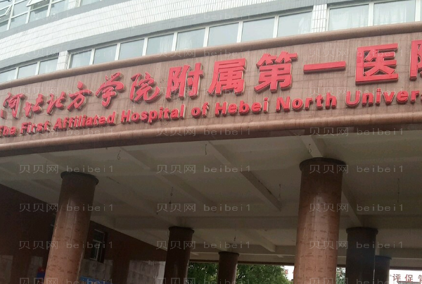 张家口吸脂瘦大腿实力医院大盘点,这些医院值得了解