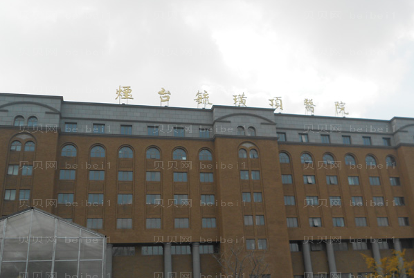 烟台下巴整形哪家医院好?附医院简介