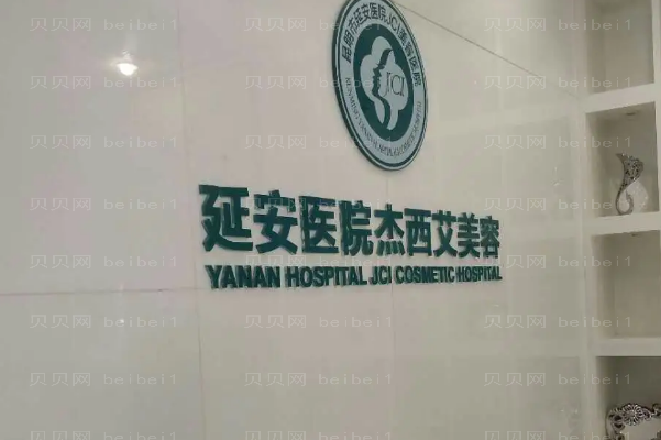 昆明延安医院杰西艾假体隆胸哪个专家好?附专家介绍