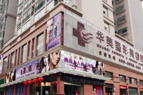怀化华美美莱自体脂肪丰胸实力医生盘点