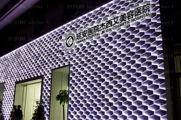 昆明延安医院杰西艾激光去痣医生名单一览,附医生简介