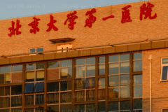 北京嘴唇整形比较好的医院整理
