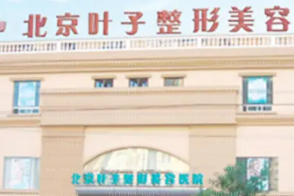 北京鼻部整形好的医院