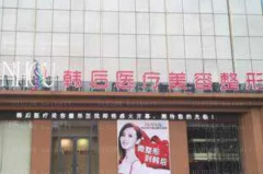 广州去抬头纹医院哪家好?