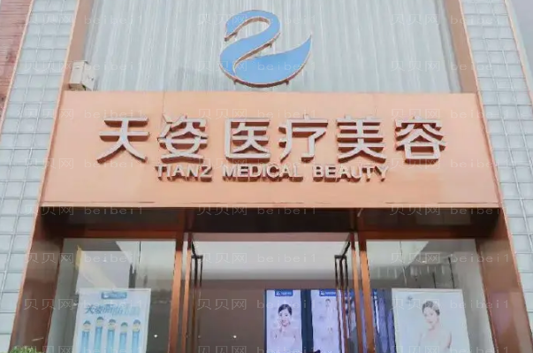 怀化假体丰臀医院介绍