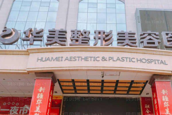 襄阳自体脂肪隆鼻哪家好