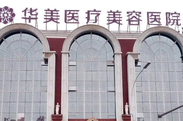 南京皮肤美容医院介绍