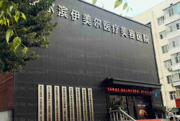 哈尔滨鞍鼻矫正医院介绍!重磅推出