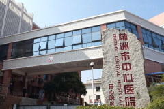 株洲牙齿矫正好的医院有哪些