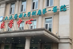 大连水动力吸脂瘦小腿医院名单公开