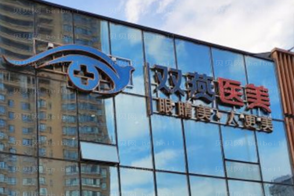 哈尔滨双燕外切去眼袋实力医生盘点