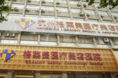 杭州格莱美耳软骨隆鼻怎么样?好的医生介绍