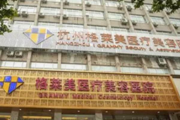 杭州格莱美耳软骨隆鼻怎么样?好的医生介绍