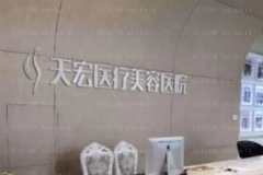 德州吸脂瘦身实力派医生名单一览,附医生简介