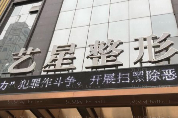 黑龙江艺星耳软骨隆鼻实力派医生名单汇总