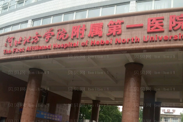 张家口光子嫩肤前三口碑医院名单整理