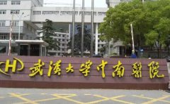 武汉大学中南医院整形美容科怎么样