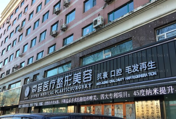 哈尔滨索菲假体隆胸口碑医生盘点