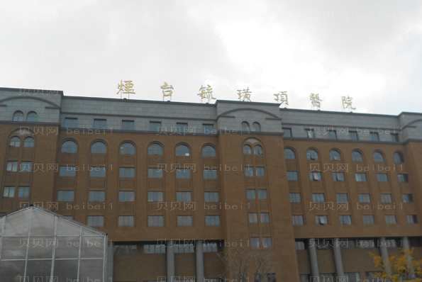 烟台注射去疤好吗?这几家医院都是实力派