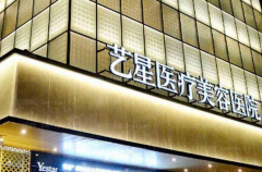 杭州艺星微笑唇整形口碑医生盘点