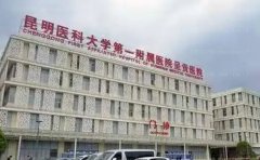 昆明整形医院哪家好