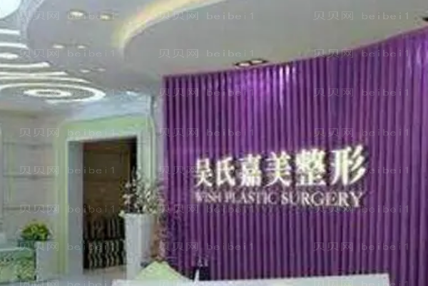 昆明吴氏嘉美硅胶隆胸医生名单一览,附医生简介
