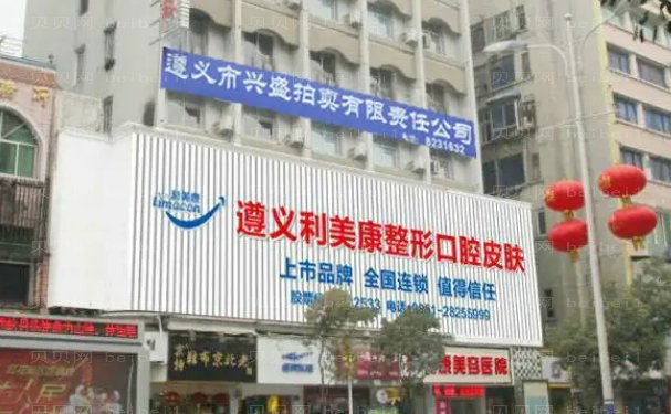 遵义隆胸修复医生有哪些做的好