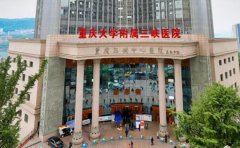 重庆大学附属三峡医院双眼皮做的怎么样