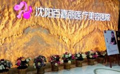沈阳丰额头前七名医院名单公布