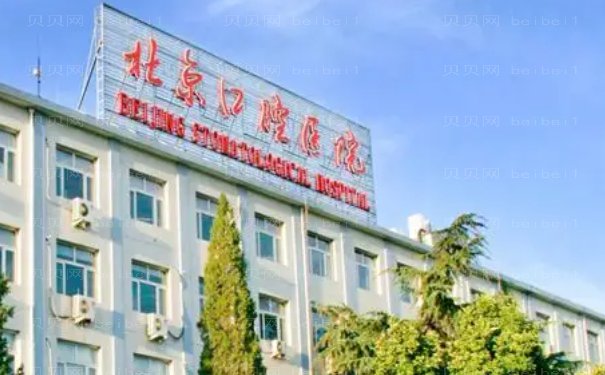 北京矫正牙齿比较好的医生