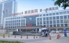 河南科技大学第一附属医院吸脂做的好吗
