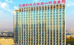 河南科技大学第一附属医院双眼皮医生名单公布