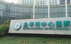 义乌腹部吸脂医院前十,名单甄选