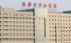 襄阳硅胶丰太阳穴前十医院公布!