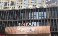 宁波隆胸医生哪家好